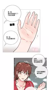 [The Jinshan] Sadistic Beauty Ch.1-20 [Chinese] [17汉化]