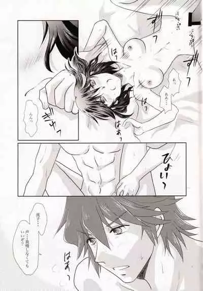 Dousei Hajimemashita