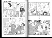 [Toshiki Yui] Misty Girl Extreme [ENG]