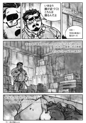Comic G-men Gaho No.10