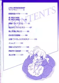 [Mejiro Tsugumi] Milky Maid