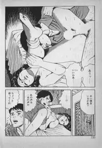 [Ikaduchi Yuu] Chouhatsu sasete