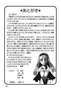 [Tamaki Nozomu] O-Shigoto Shinakya ne ♥ | Let's Love Work!