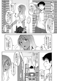 [SHIUN] Galkee (COMIC Masyo 2011-08)