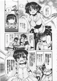 [Kusaka Shiroi] Megu ♥ miruku Vol.03