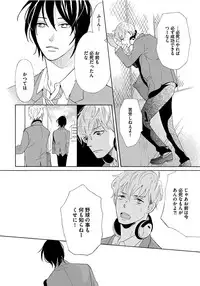 [Senmitsu] Shinkokyuu wo Sankai [Digital]