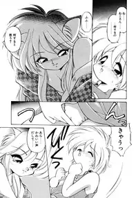 [Ebifly] Mainichi ga Wonderland