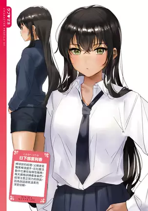 Love Sugi!? (decensored)