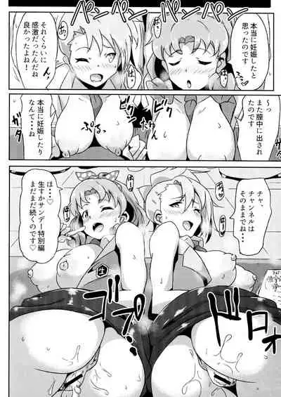 Ho? Heigh-Ho! Hime nano desu!