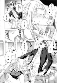 [Sabusuka] Kanojo ga Miteru Boku no Sex