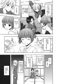 [Mikaze Takashi] Sukiiro Shoujo - Sukiiro Girl