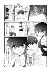 [Otona no Youchien (Takahashi Konnyaku)] Futanari Imouto to Kurabekko!