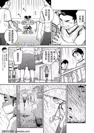 Gekkan Shounen Zoom 2021-07