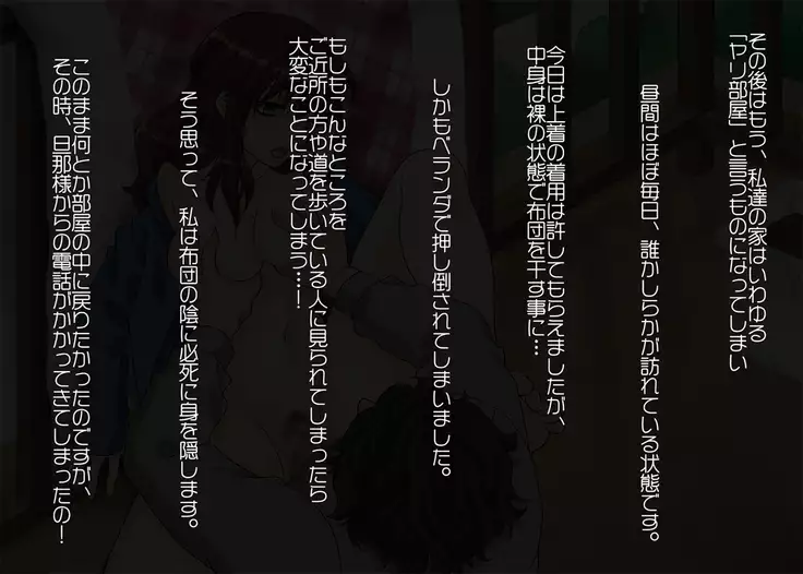 Hitozuma 2 Moteasobareru Karada ~Kanako to Midori~