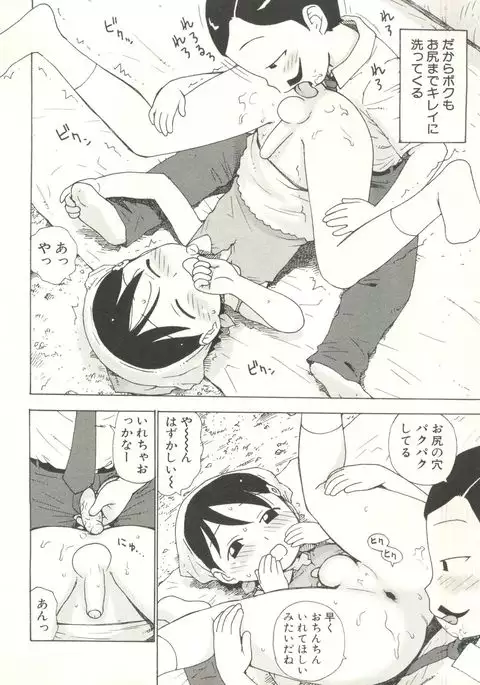 Shounen Ai no Bigaku EX - Josou Shounen -