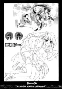 (C80) [16Kenme (Satoo Satoru)] Yunenone (Ikoku Meiro no Croisée)