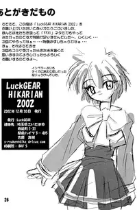 (C63) [Luck GEAR (Sakura Ryuuken)] LUCK GEAR HIKARIAN 2002 (Magic Knight Rayearth)