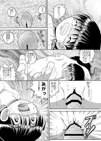 [MULTIVITAMIN (Tako Kuboh)] Kariryo Amakan [Digital]