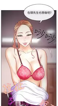 中文韩漫 低速男高速女 Ch.0-5 [Chinese]