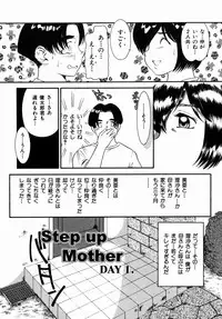 [Nakanoo Kei] Step Up Mother