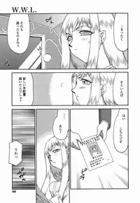 [Taira Hajime] W.W.L.