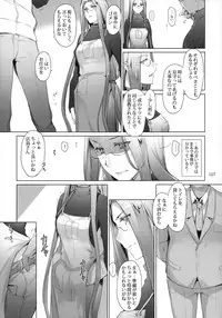 (C88) [MTSP (Jin)] Tosaka-ke no Kakei Jijou Soushuuhen 1 (Fate/stay night)