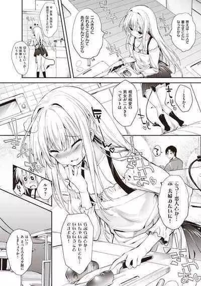 Soto no Kuni no Yome