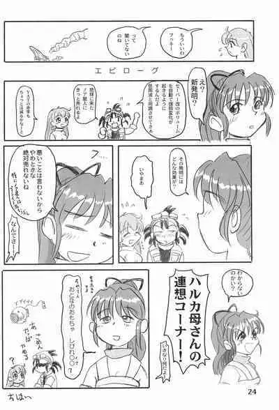 [Mutekei Fire (Various)] LOVE KINGDOM (Various)