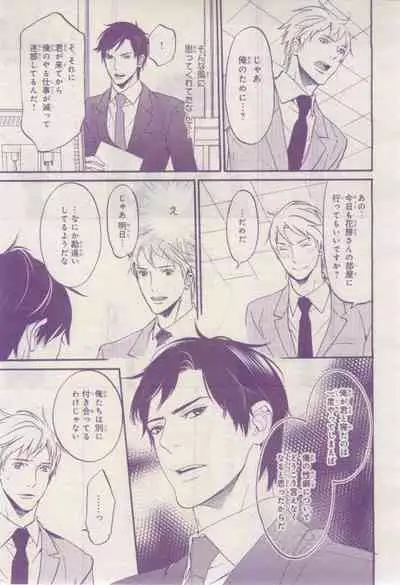 BE・BOY GOLD 2015-02