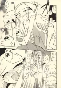 [Yuushaya (Kura Rissa)] Misumatchi | Mismatch