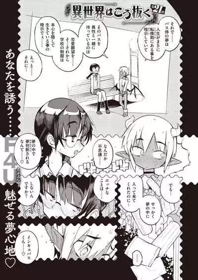 COMIC Kairakuten 2021-03