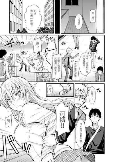 [Homunculus] Hajirai Break | 破‧廉恥 [Chinese] [Digital]