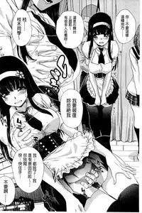 [Itaba Hiroshi] Okasaretai Kanojo [Chinese]