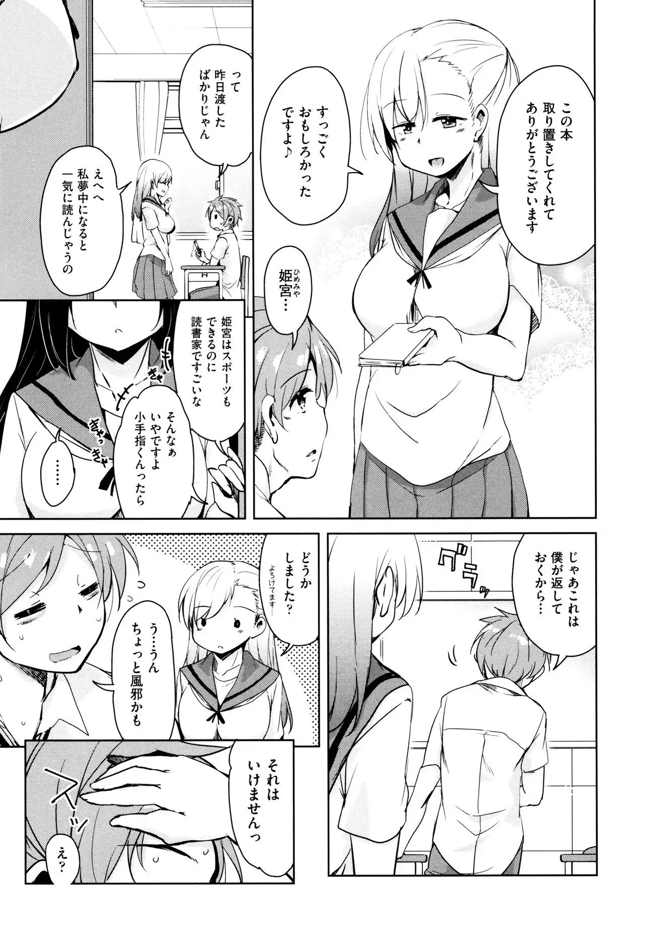 Tonari no JK Elf-san