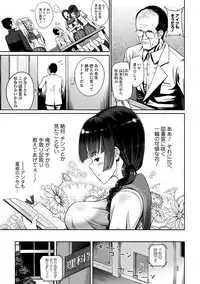 Comic Shigekiteki SQUIRT!! Vol. 03 [Digital]