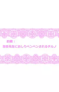 [Danna] Touhou Pragmatizer Sono 13 (Touhou Project)