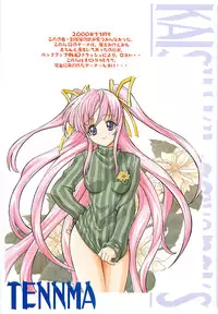 [Kaishaku] Uchuu Gingatai Star Command (Tsukihime, Xenosaga)