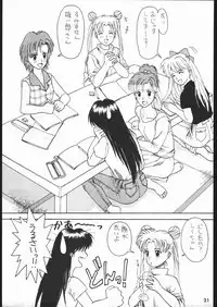 [Dokudenpa Kenkyuusho (水野美紀,裕木なえ吉)] 毒電波通信 (Bishoujo Senshi Sailor Moon)