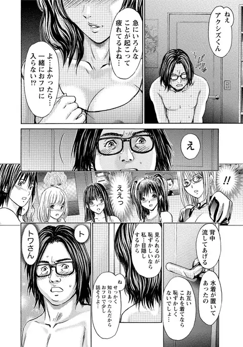 Queen's Game Onna no Honshou Abaku Genkai Shuuchi Game