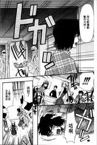 [Hoshitsuki Neon] Oujo-sama Kitaー(゜∀゜)ー! [Chinese]