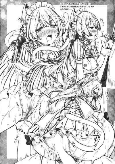 Petit Note. # Botugo no Rakugaki Chou 4