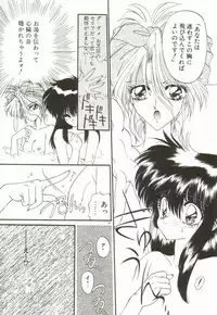 [Ramiya Ryou] Lunagenic Doll