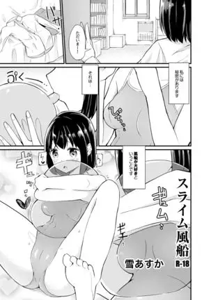 Zokubutsu.zip Slime Fuusen