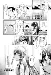 COMIC Maihime Musou Act. 02 2012-11