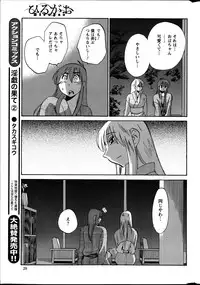 [TsuyaTsuya] Hirugao Ch. 1-2, 4, 14-33