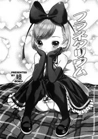 COMIC PLUM 2009-02 [Incomplete]