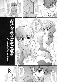 [Kabushikigaisha Toranoana (Various)] Shinzui EX Vol. 2