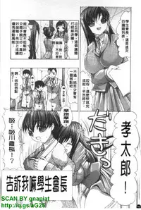 [Mitsuki Rintarou] Oshiri no Ohimesama [Chinese]