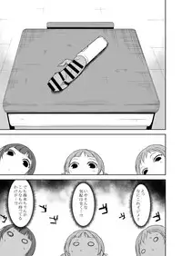 [Nagomiyasan (Suzuki Nago)] Sonoda Vibration!! (Love Live!) [Digital]