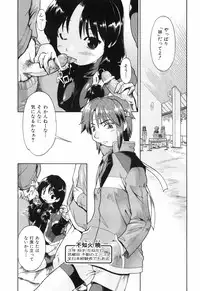 [Akishima Shun] Throwing Heart 1